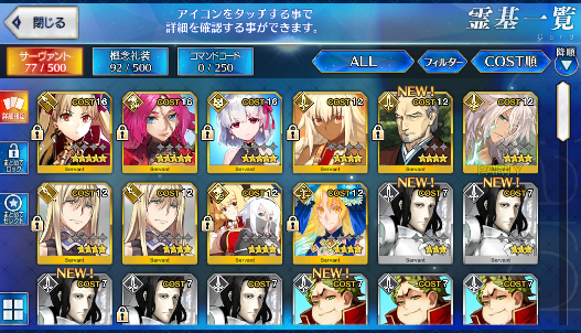 [JP] Fate Grand Order FGO Kama Ereshkigal Drake + 700SQ starter account-Mobile Games Starter