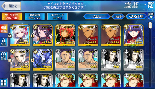 [JP] Fate Grand Order FGO Kama Hokusai + 108SQ starter account-Mobile Games Starter