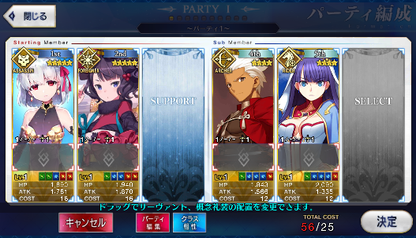 [JP] Fate Grand Order FGO Kama Hokusai + 108SQ starter account-Mobile Games Starter