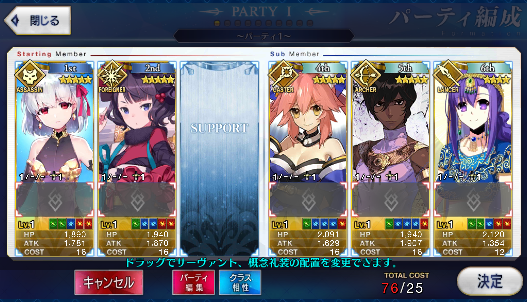 [JP] Fate Grand Order FGO Kama Hokusai Tamamo Arjuna + 137SQ starter account-Mobile Games Starter