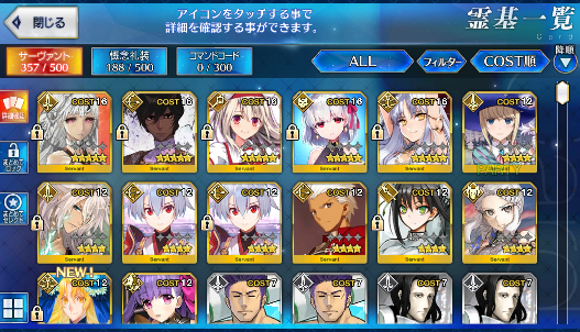 [JP] Fate Grand Order FGO Kama Illya Caren Arjuna Attila starter account-Mobile Games Starter