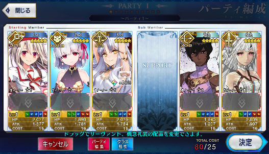 [JP] Fate Grand Order FGO Kama Illya Caren Arjuna Attila starter account-Mobile Games Starter