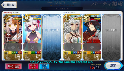 [JP] Fate Grand Order FGO Kama + Izumo no Okuni Attila starter account-Mobile Games Starter