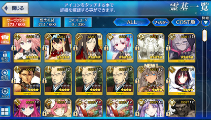 [JP] Fate Grand Order FGO Kama Jacques de Molay Astolfo Waver starter account-Mobile Games Starter