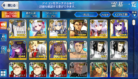 [JP] Fate Grand Order FGO Kama Jeanne Scheherazade + 173SQ starter account-Mobile Games Starter