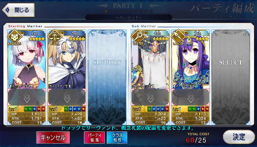 [JP] Fate Grand Order FGO Kama Jeanne Scheherazade + 173SQ starter account-Mobile Games Starter