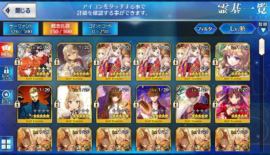 [JP] Fate Grand Order FGO Kama Jeanne(alter) Kingprotea + 113SQ starter account-Mobile Games Starter