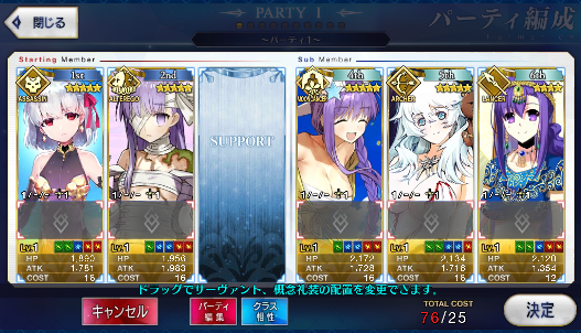 [JP] Fate Grand Order FGO Kama Kingprotea BB Orion + 127SQ starter account-Mobile Games Starter