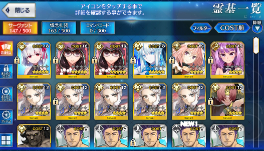 [JP] Fate Grand Order FGO Kama Morgan Osakabehime 200-300SQ starter account-Mobile Games Starter