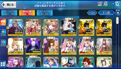 [JP] Fate Grand Order FGO Kama Morgan Osakabehime 200-300SQ starter account-Mobile Games Starter