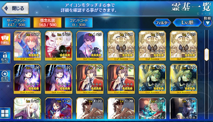 [JP] Fate Grand Order FGO Kama Morgan Osakabehime 200-300SQ starter account-Mobile Games Starter