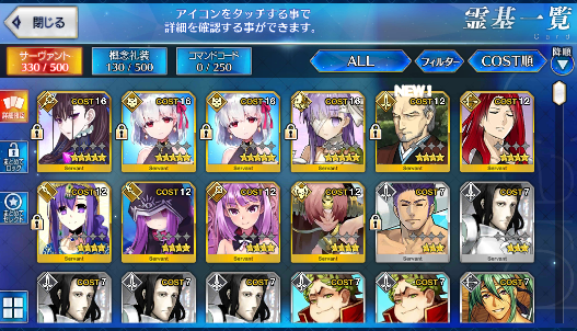 [JP] Fate Grand Order FGO Kama Murasaki Kingprotea starter account-Mobile Games Starter