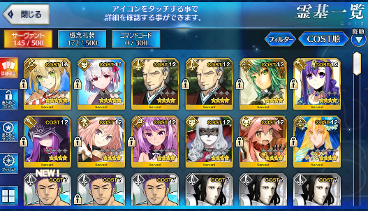 [JP] Fate Grand Order FGO Kama Nero caster + 300-400SQ starter account-Mobile Games Starter