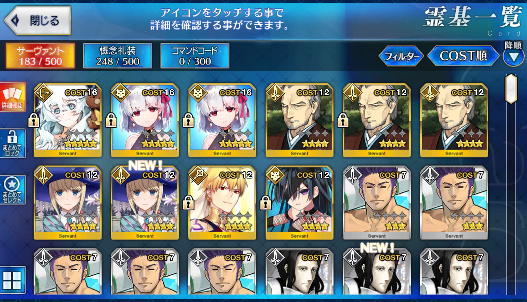 [JP] Fate Grand Order FGO Kama NP2 Orion starter account-Mobile Games Starter