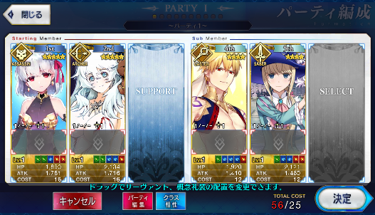 [JP] Fate Grand Order FGO Kama NP2 Orion starter account-Mobile Games Starter