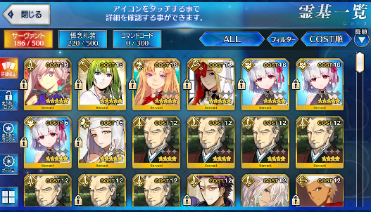 [JP] Fate Grand Order FGO Kama NP3 Musashi Kiara Miss Crane starter account-Mobile Games Starter