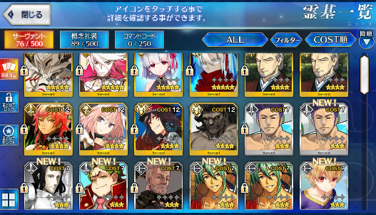 [JP] Fate Grand Order FGO Kama Okita(alter) + 670SQ starter account-Mobile Games Starter