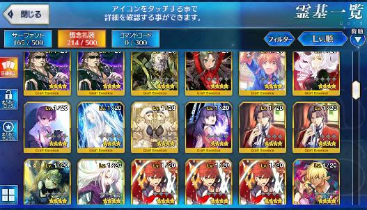 [JP] Fate Grand Order FGO Kama Osakabehime starter account-Mobile Games Starter