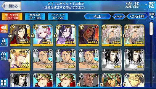 [JP] Fate Grand Order FGO Kama Raikou Cu(alter) Waver starter account-Mobile Games Starter