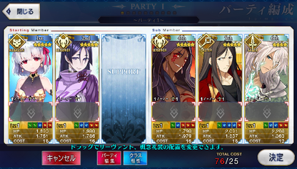 [JP] Fate Grand Order FGO Kama Raikou Cu(alter) Waver starter account-Mobile Games Starter