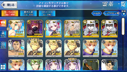 [JP] Fate Grand Order FGO Kama Scathach Artoria + 121SQ starter account-Mobile Games Starter