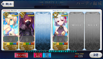 [JP] Fate Grand Order FGO Kama Scathach Artoria + 121SQ starter account-Mobile Games Starter