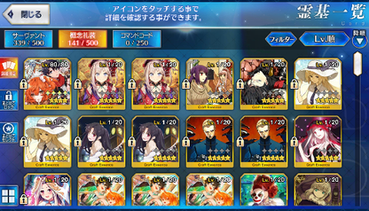 [JP] Fate Grand Order FGO Kama Shiki Reines Kingprotea Waver starter account-Mobile Games Starter