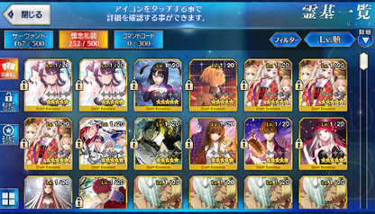 [JP] Fate Grand Order FGO Kama Xiang Yu Xuanzang starter account-Mobile Games Starter