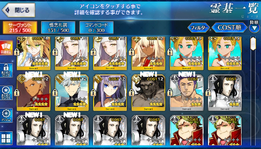 [JP] Fate Grand Order FGO Kiara Artoria ruler Lion King starter account-Mobile Games Starter