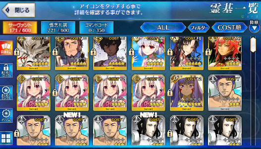 [JP] Fate Grand Order FGO Kiara Kama avenger Napoleon Mordred starter account-Mobile Games Starter