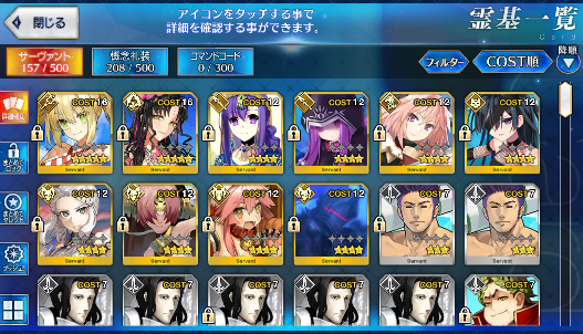 [JP] Fate Grand Order FGO Kiara Nero caster + 100-200SQ starter account-Mobile Games Starter