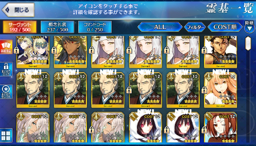 [JP] Fate Grand Order FGO Kiara NP3 Romulus Dioscuri starter account-Mobile Games Starter