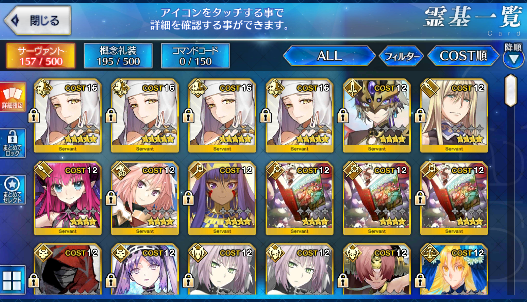 [JP] Fate Grand Order FGO Kiara NP4 starter account-Mobile Games Starter