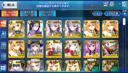 [JP] Fate Grand Order FGO Kingprotea Raikou Nero bride starter account-Mobile Games Starter