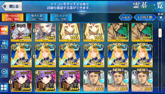 [JP] Fate Grand Order FGO Kingprotea Raikou Nero bride starter account-Mobile Games Starter