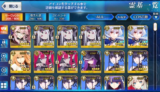 [JP] Fate Grand Order FGO Koyanskaya Abigail NP3 starter account-Mobile Games Starter