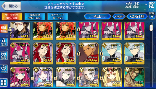 [JP] Fate Grand Order FGO Koyanskaya Morgan Scathach starter account-Mobile Games Starter