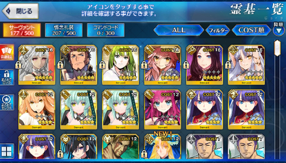 [JP] Fate Grand Order FGO Leonardo Caren Tamamo Enkidu Attila starter account-Mobile Games Starter