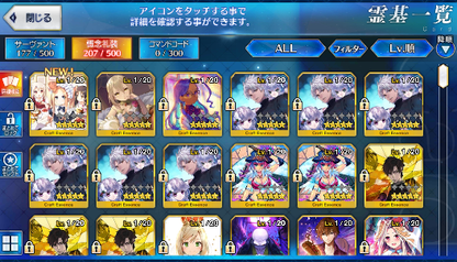 [JP] Fate Grand Order FGO Leonardo Caren Tamamo Enkidu Attila starter account-Mobile Games Starter