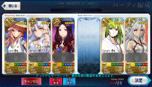 [JP] Fate Grand Order FGO Leonardo Caren Tamamo Enkidu Attila starter account-Mobile Games Starter