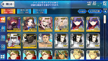 [JP] Fate Grand Order FGO Leonardo Da Vinci Scathach Koyanskaya starter account-Mobile Games Starter