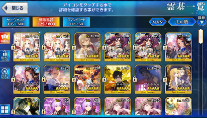 [JP] Fate Grand Order FGO Leonardo Da Vinci Scathach Koyanskaya starter account-Mobile Games Starter