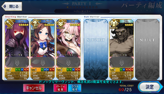 [JP] Fate Grand Order FGO Leonardo Da Vinci Scathach Koyanskaya starter account-Mobile Games Starter