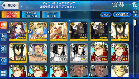 [JP] Fate Grand Order FGO Leonardo rider Nero Emiya alter starter account-Mobile Games Starter