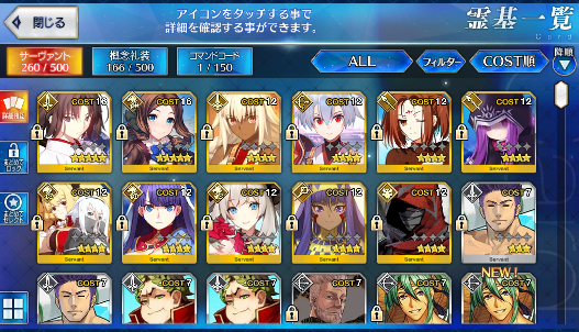 [JP] Fate Grand Order FGO Leonardo Shiki starter account-Mobile Games Starter