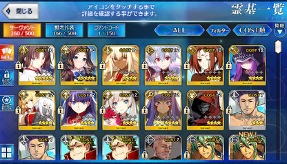 [JP] Fate Grand Order FGO Leonardo Shiki starter account-Mobile Games Starter