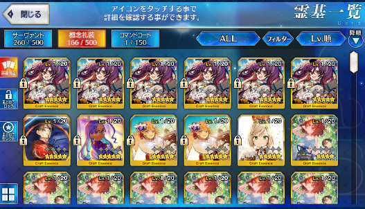 [JP] Fate Grand Order FGO Leonardo Shiki starter account-Mobile Games Starter