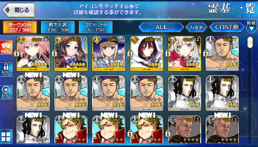 [JP] Fate Grand Order FGO Leonardo(rider) Astolfo starter account-Mobile Games Starter