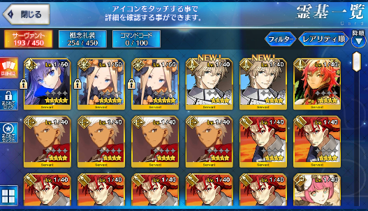 [JP] Fate Grand Order FGO Meltlilith Abigail + 138SQ starter account-Mobile Games Starter