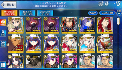 [JP] Fate Grand Order FGO Meltlilith Scathach NP2 Odysseus starter account-Mobile Games Starter